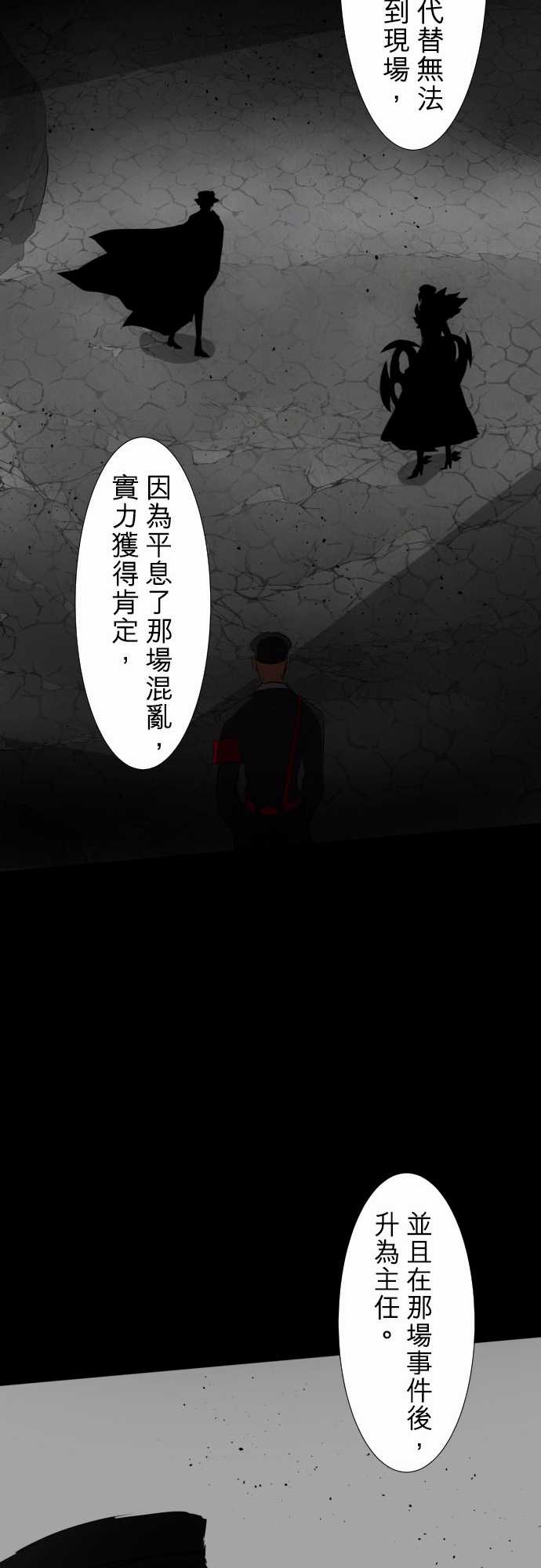 《黑白来看守所》漫画最新章节102话免费下拉式在线观看章节第【33】张图片