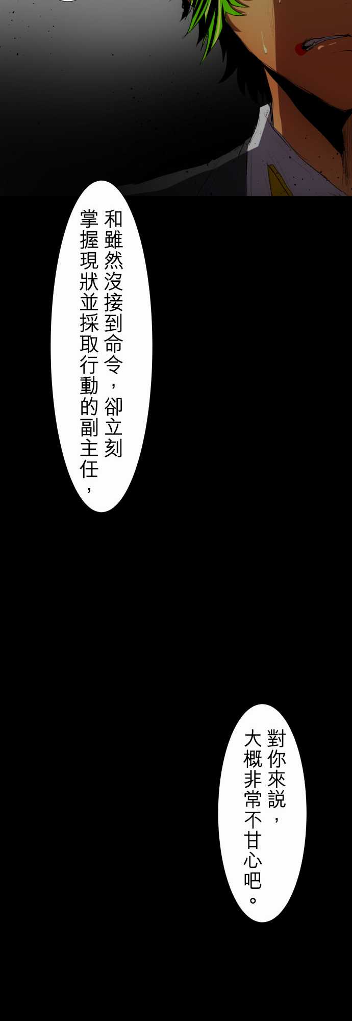 《黑白来看守所》漫画最新章节102话免费下拉式在线观看章节第【35】张图片