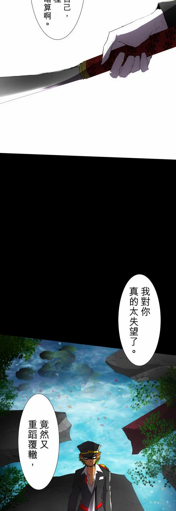 《黑白来看守所》漫画最新章节102话免费下拉式在线观看章节第【39】张图片