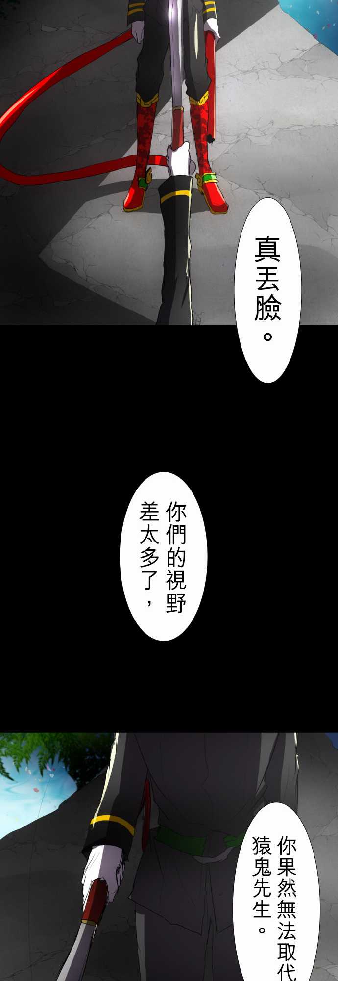 《黑白来看守所》漫画最新章节102话免费下拉式在线观看章节第【40】张图片