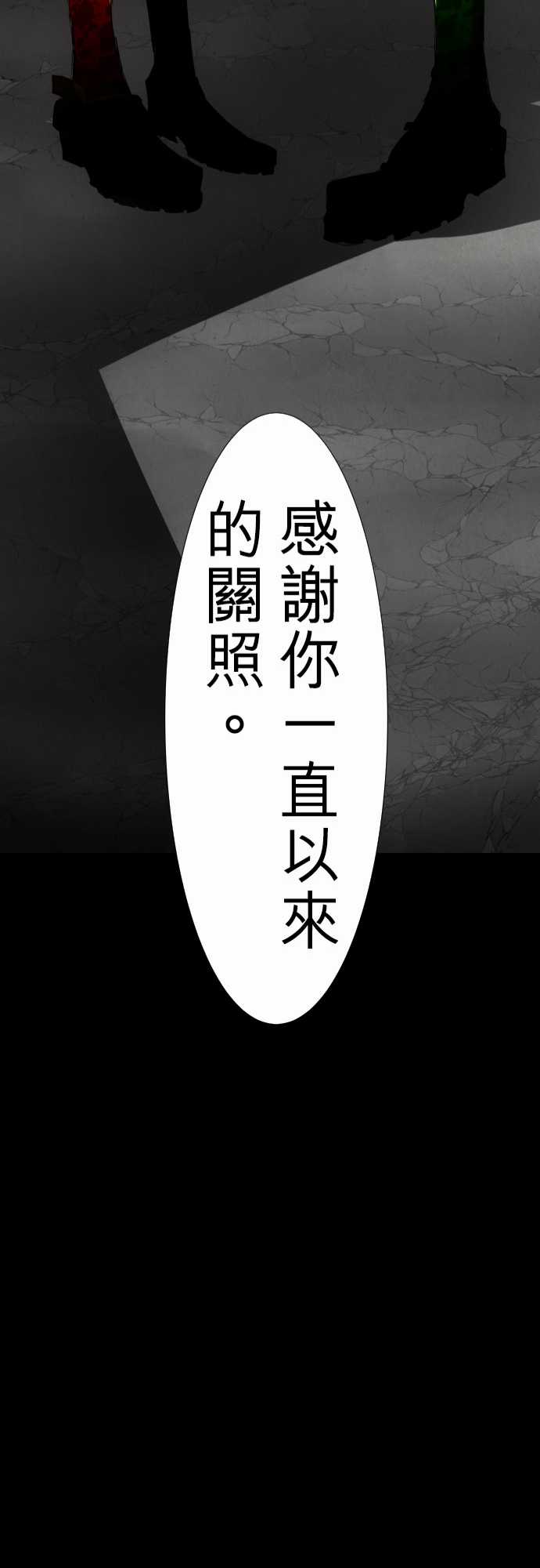 《黑白来看守所》漫画最新章节102话免费下拉式在线观看章节第【43】张图片