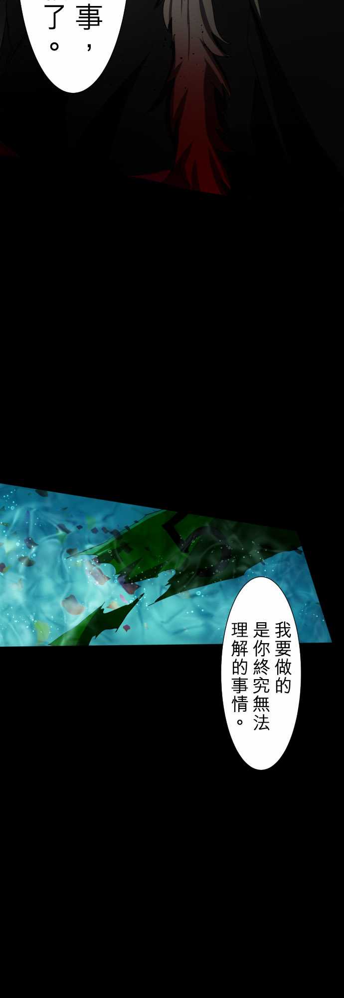 《黑白来看守所》漫画最新章节102话免费下拉式在线观看章节第【9】张图片