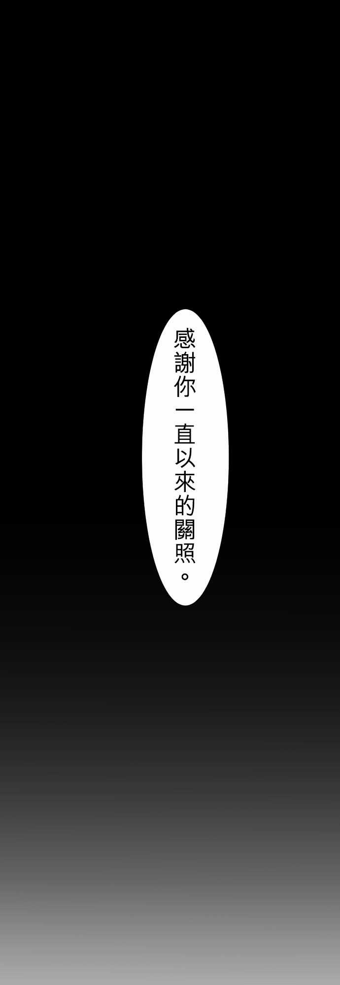 《黑白来看守所》漫画最新章节103话免费下拉式在线观看章节第【1】张图片