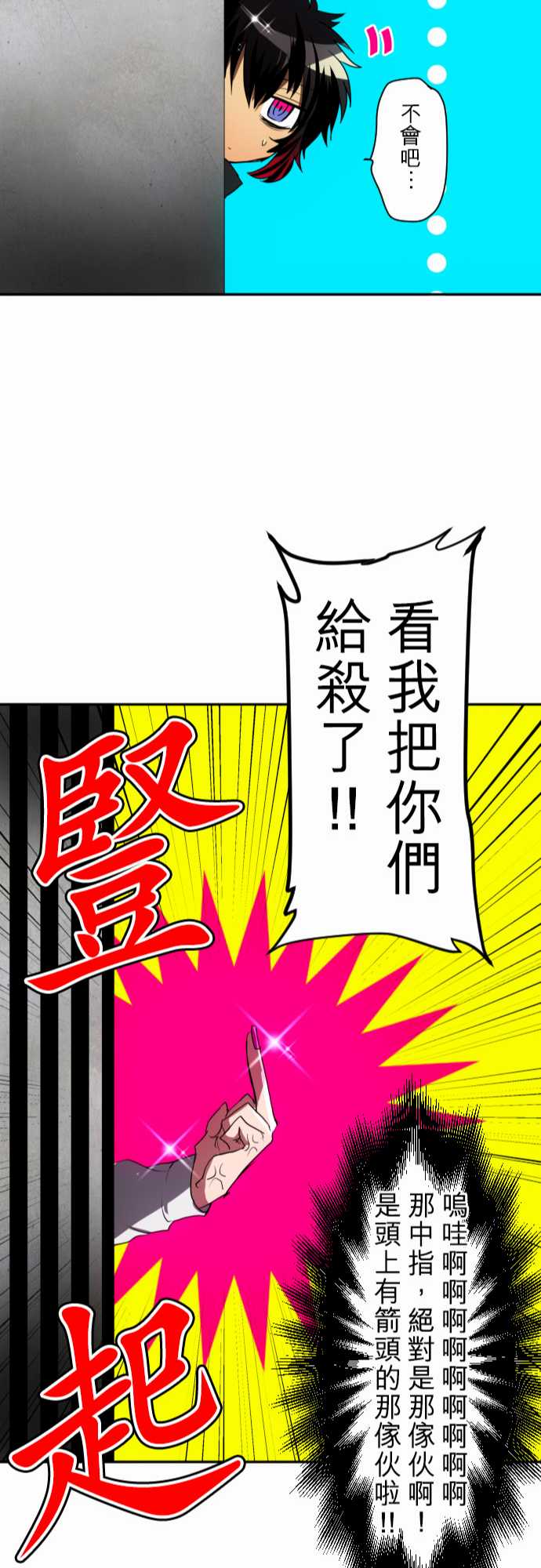 《黑白来看守所》漫画最新章节103话免费下拉式在线观看章节第【23】张图片