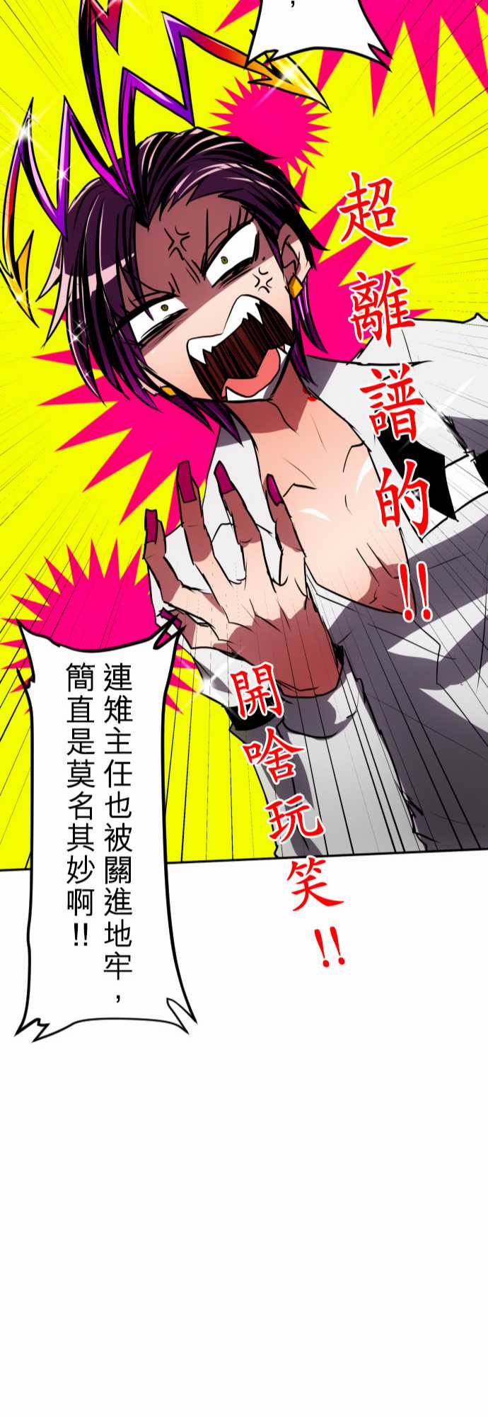 《黑白来看守所》漫画最新章节103话免费下拉式在线观看章节第【28】张图片