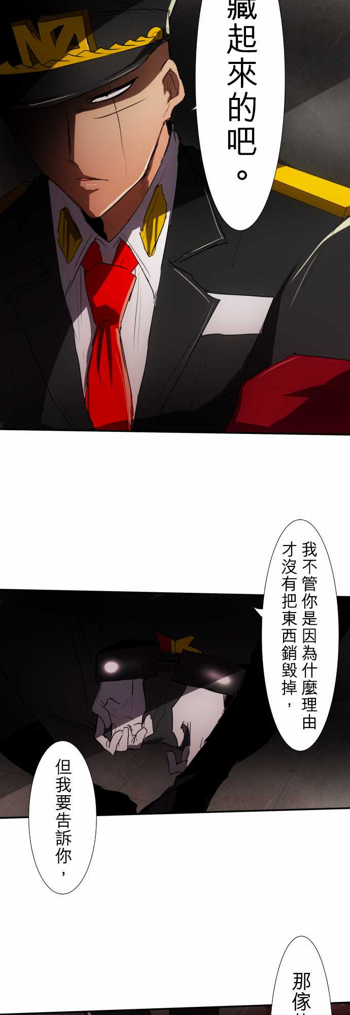 《黑白来看守所》漫画最新章节103话免费下拉式在线观看章节第【6】张图片