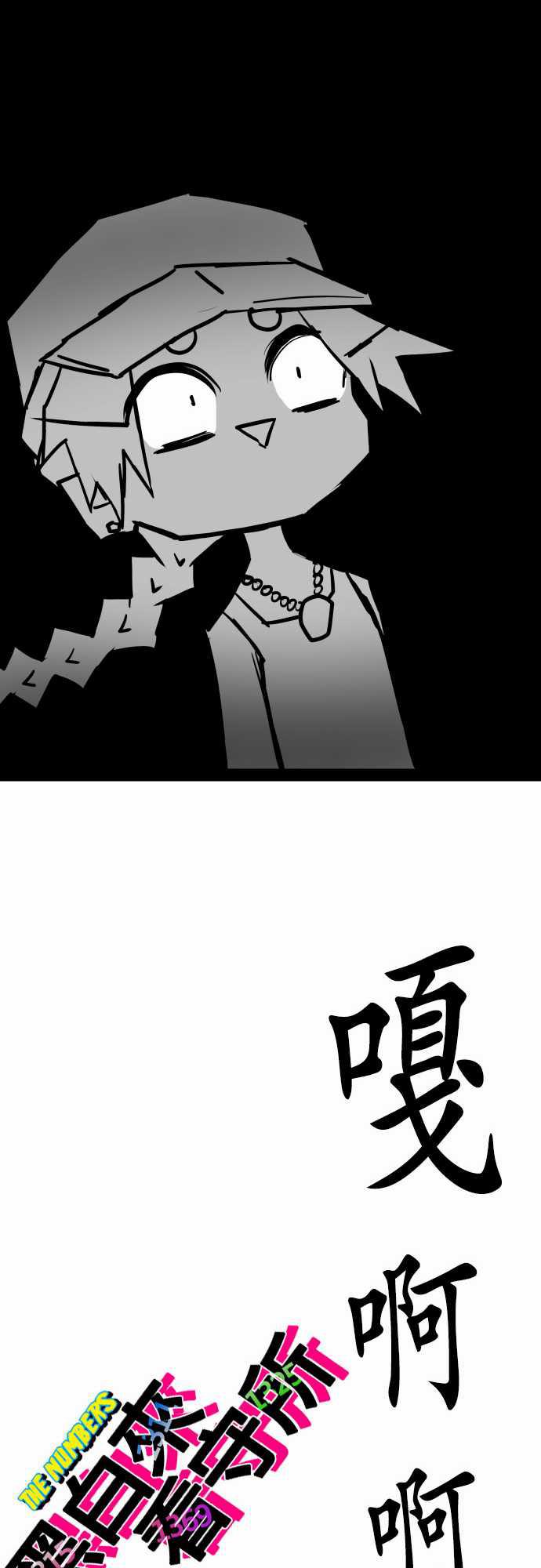 《黑白来看守所》漫画最新章节104话免费下拉式在线观看章节第【11】张图片