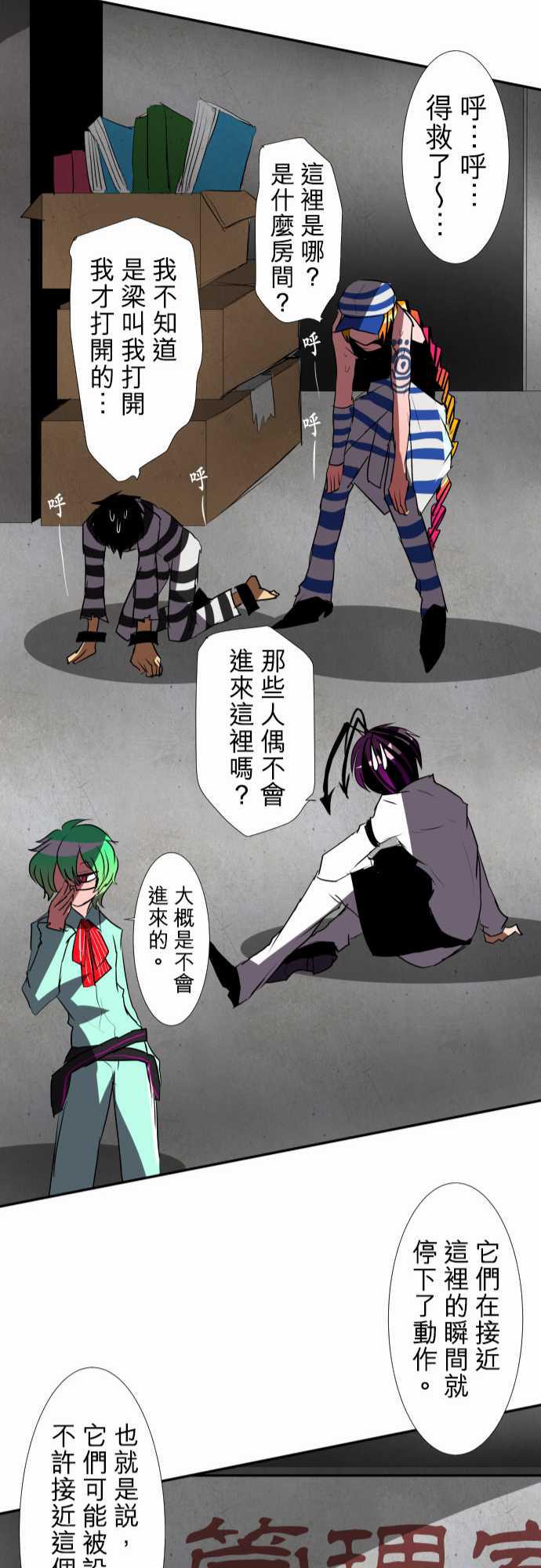 《黑白来看守所》漫画最新章节104话免费下拉式在线观看章节第【22】张图片