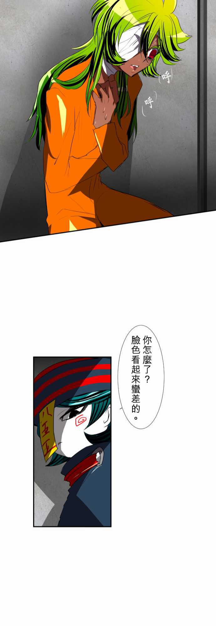 《黑白来看守所》漫画最新章节104话免费下拉式在线观看章节第【24】张图片