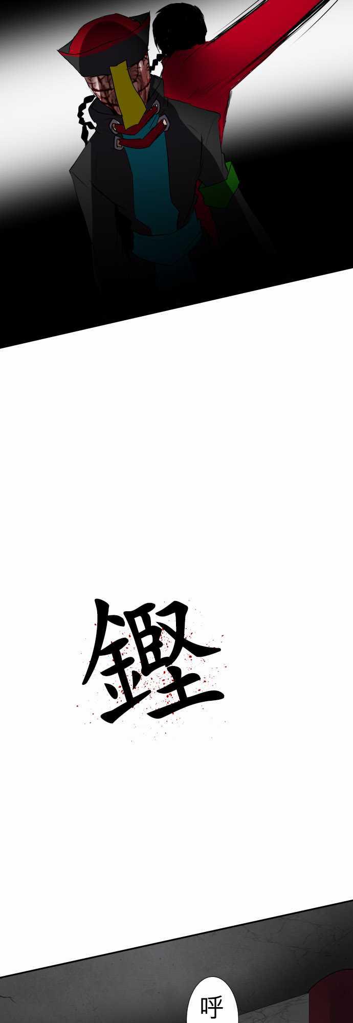 《黑白来看守所》漫画最新章节104话免费下拉式在线观看章节第【3】张图片