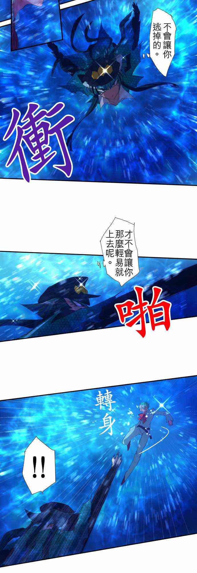 《黑白来看守所》漫画最新章节105话免费下拉式在线观看章节第【13】张图片