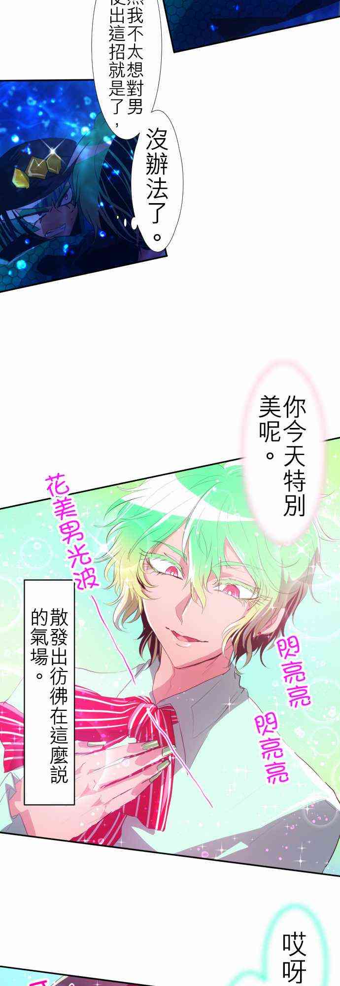 《黑白来看守所》漫画最新章节105话免费下拉式在线观看章节第【15】张图片