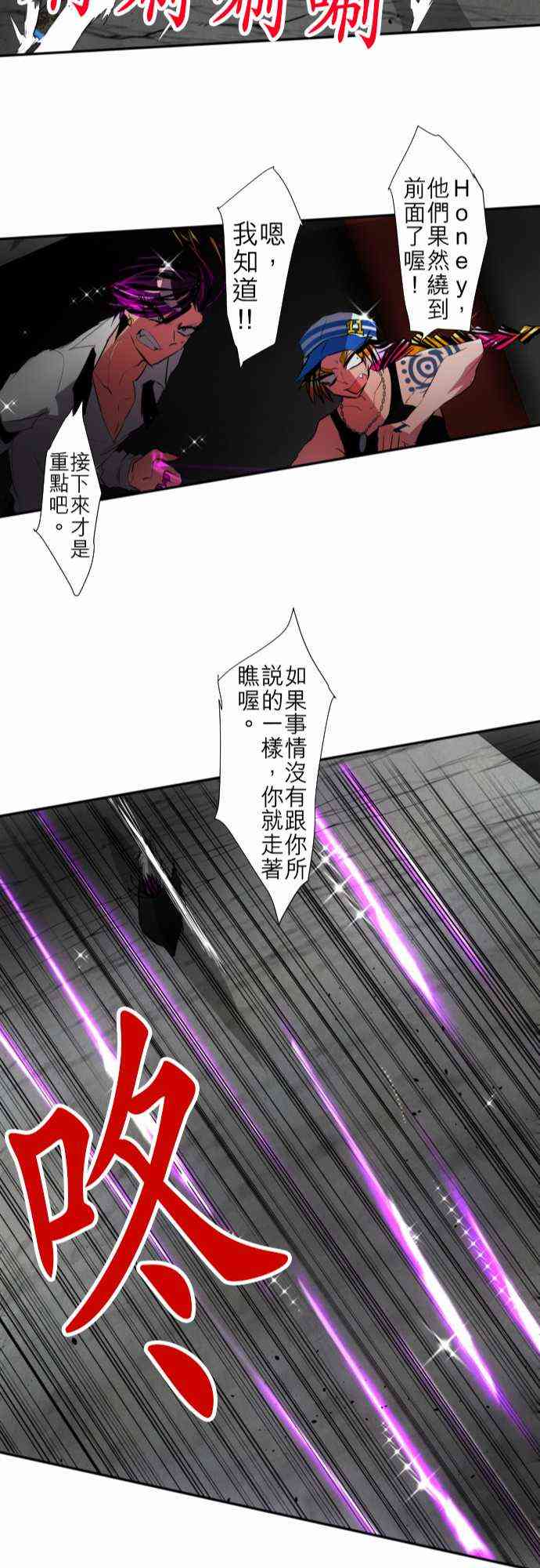 《黑白来看守所》漫画最新章节105话免费下拉式在线观看章节第【23】张图片