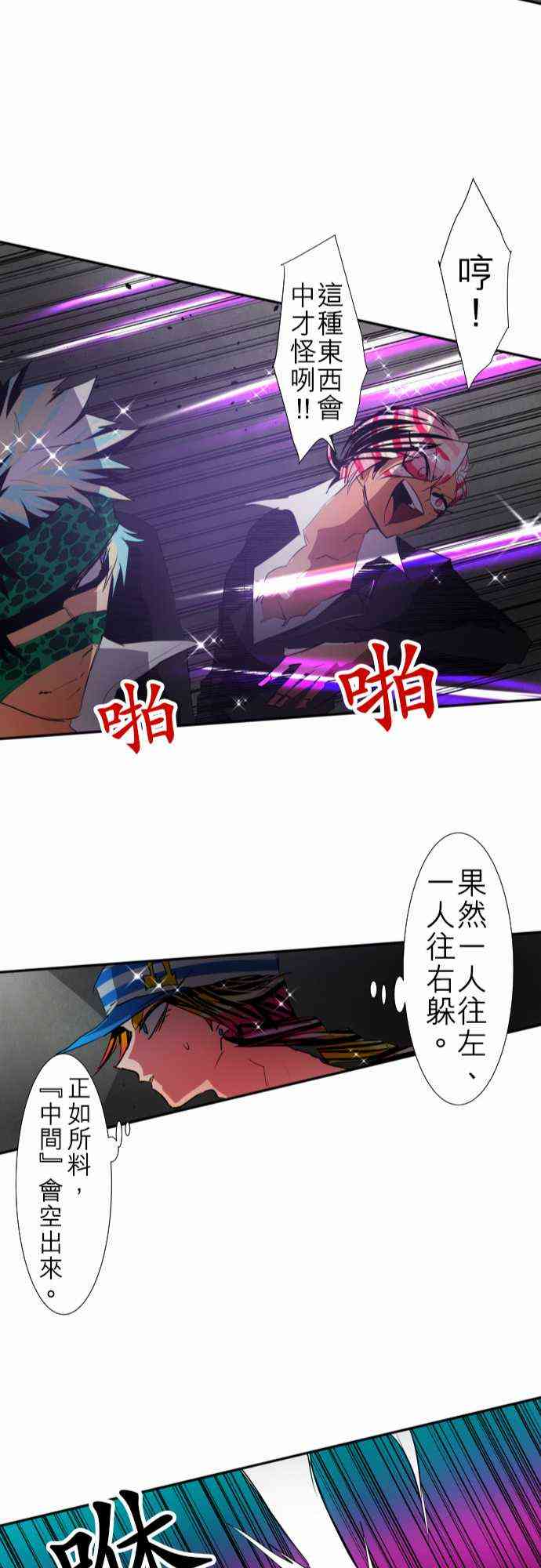 《黑白来看守所》漫画最新章节105话免费下拉式在线观看章节第【24】张图片