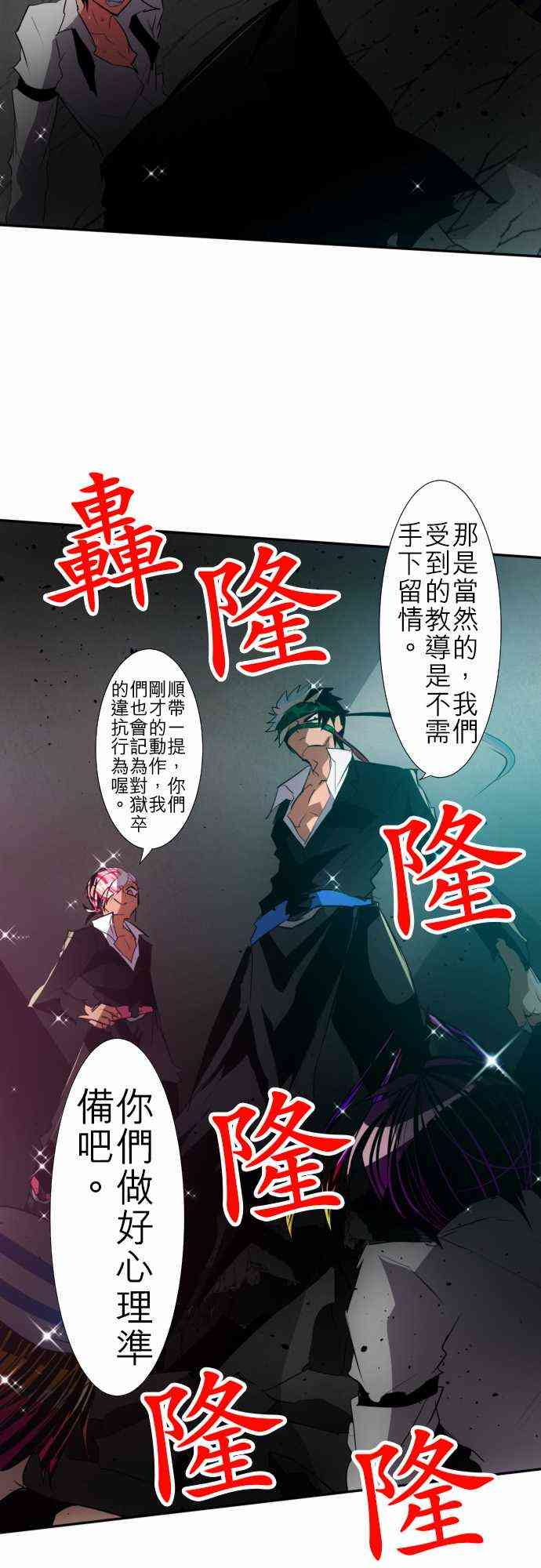 《黑白来看守所》漫画最新章节105话免费下拉式在线观看章节第【26】张图片