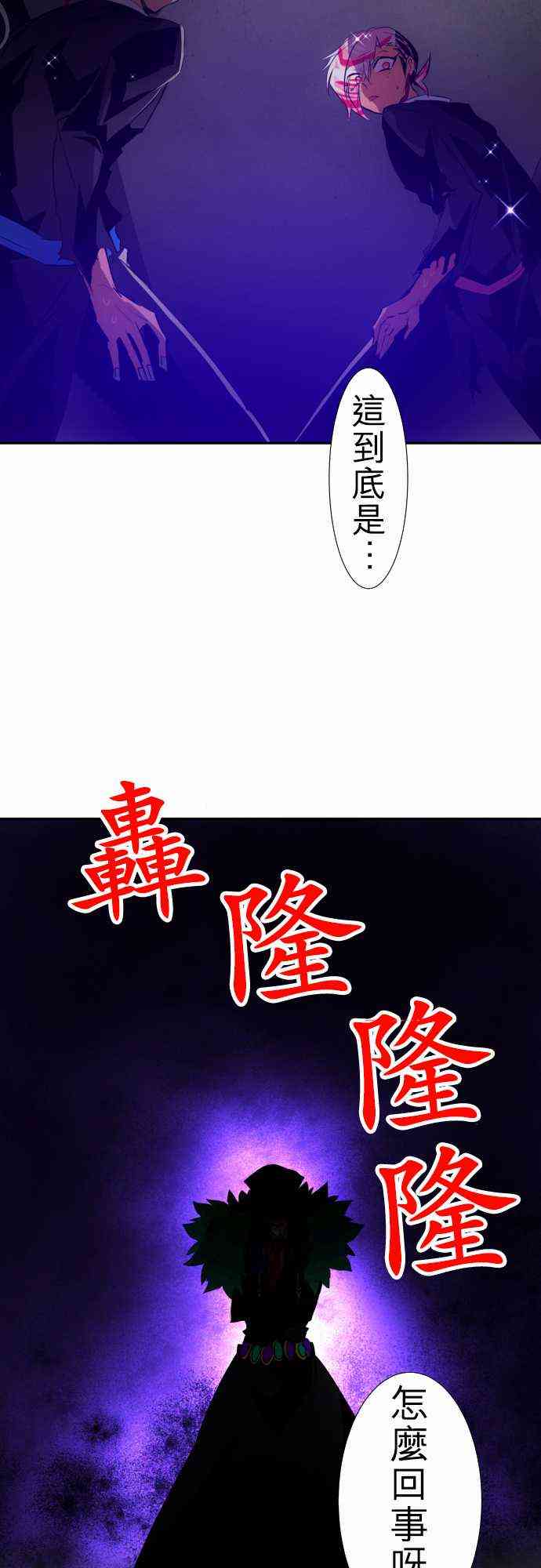 《黑白来看守所》漫画最新章节105话免费下拉式在线观看章节第【31】张图片