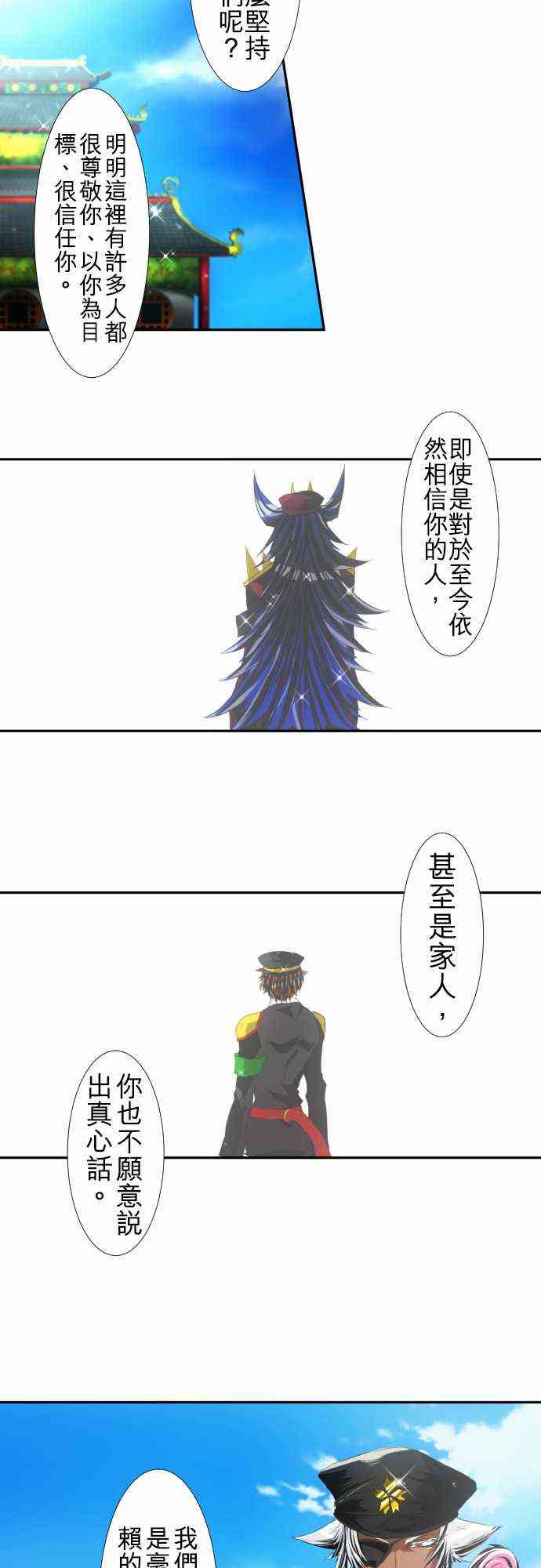 《黑白来看守所》漫画最新章节105话免费下拉式在线观看章节第【5】张图片