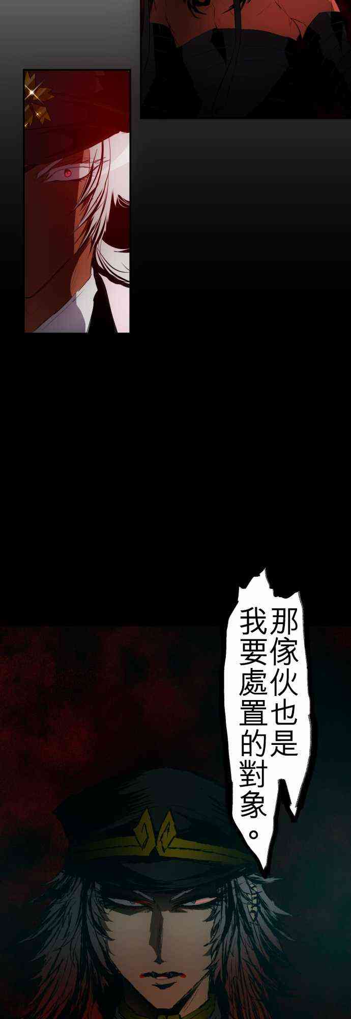 《黑白来看守所》漫画最新章节105话免费下拉式在线观看章节第【8】张图片