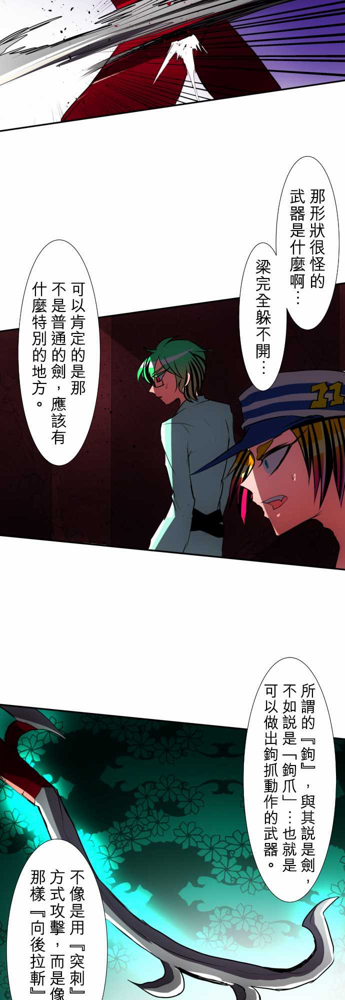 《黑白来看守所》漫画最新章节106话免费下拉式在线观看章节第【12】张图片