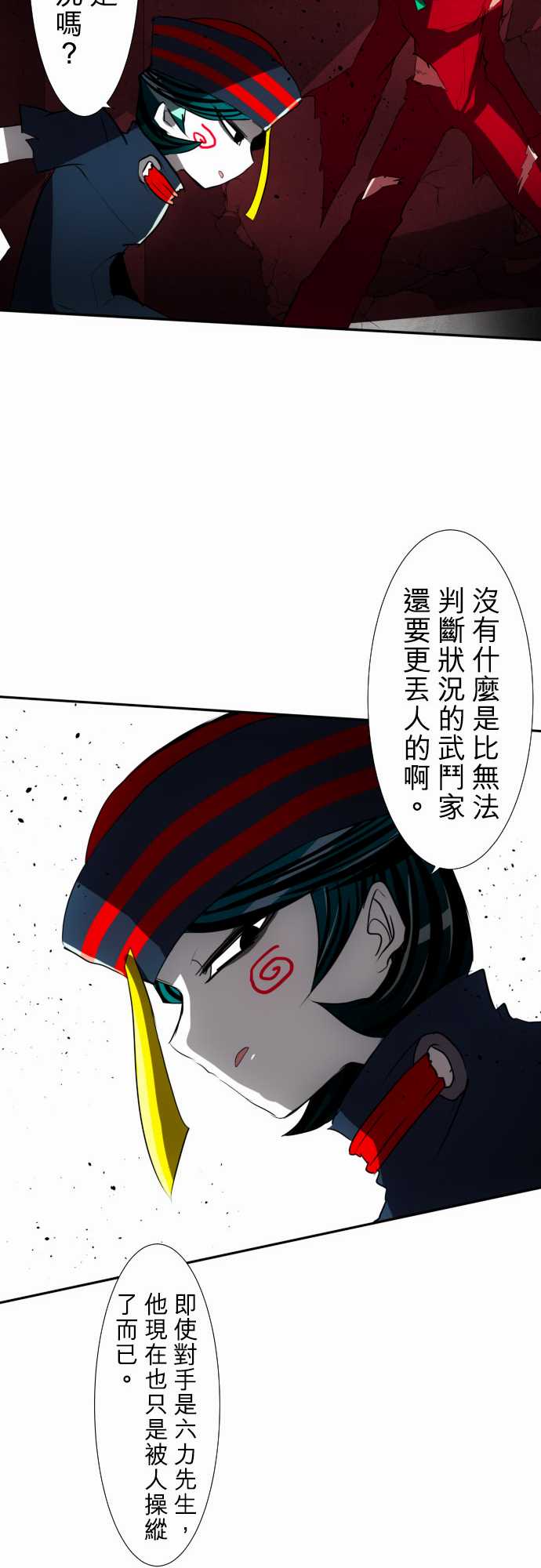 《黑白来看守所》漫画最新章节106话免费下拉式在线观看章节第【17】张图片