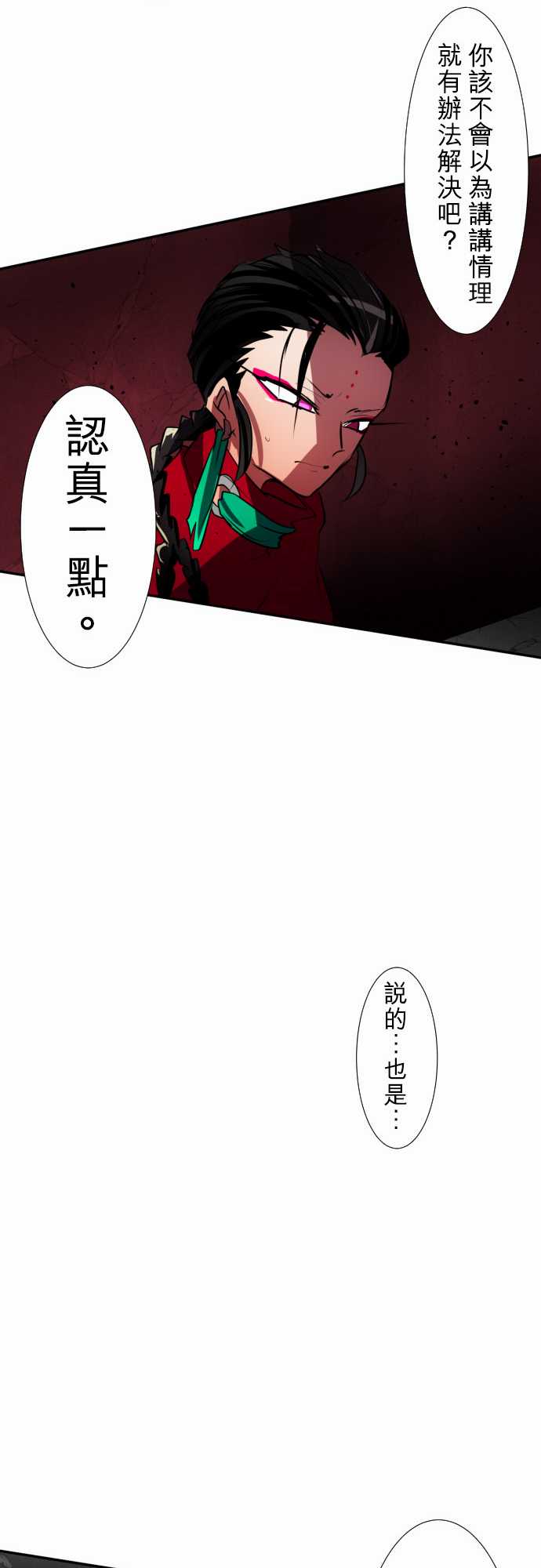 《黑白来看守所》漫画最新章节106话免费下拉式在线观看章节第【18】张图片