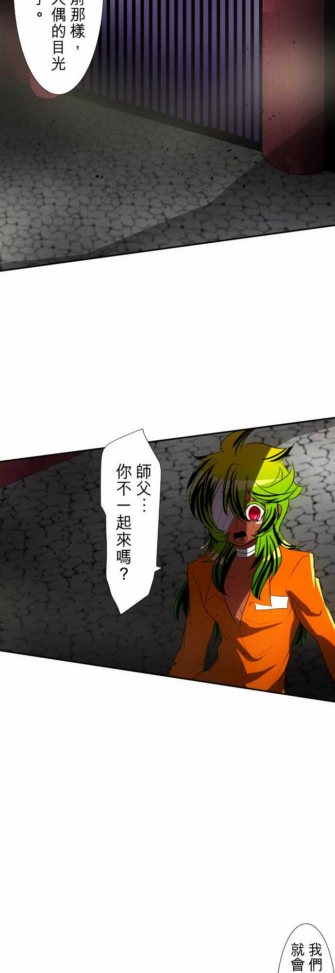 《黑白来看守所》漫画最新章节106话免费下拉式在线观看章节第【20】张图片