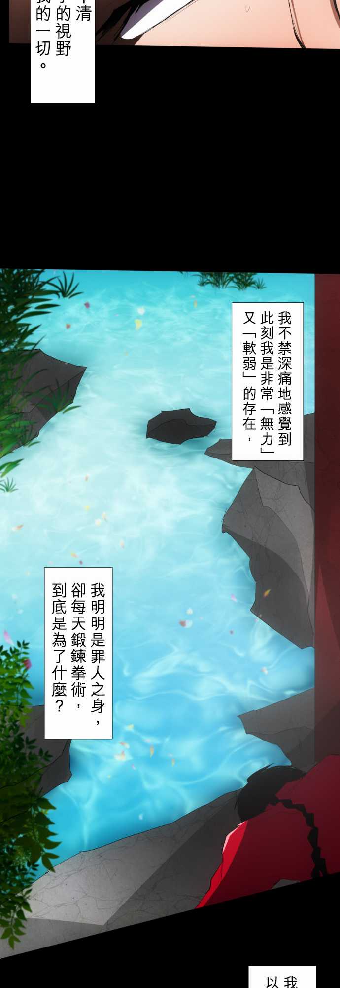 《黑白来看守所》漫画最新章节107话免费下拉式在线观看章节第【15】张图片