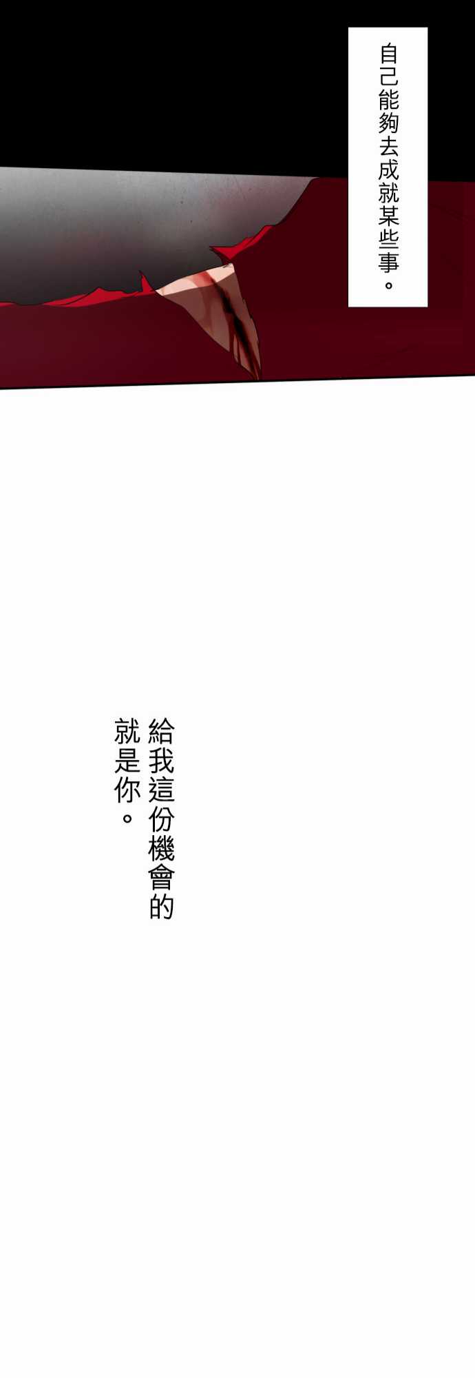 《黑白来看守所》漫画最新章节107话免费下拉式在线观看章节第【27】张图片