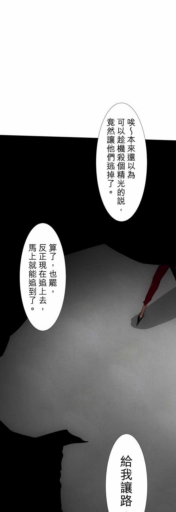 《黑白来看守所》漫画最新章节107话免费下拉式在线观看章节第【30】张图片