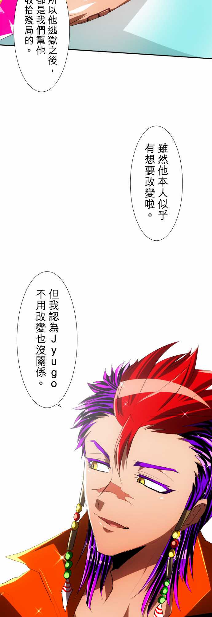 《黑白来看守所》漫画最新章节107话免费下拉式在线观看章节第【6】张图片