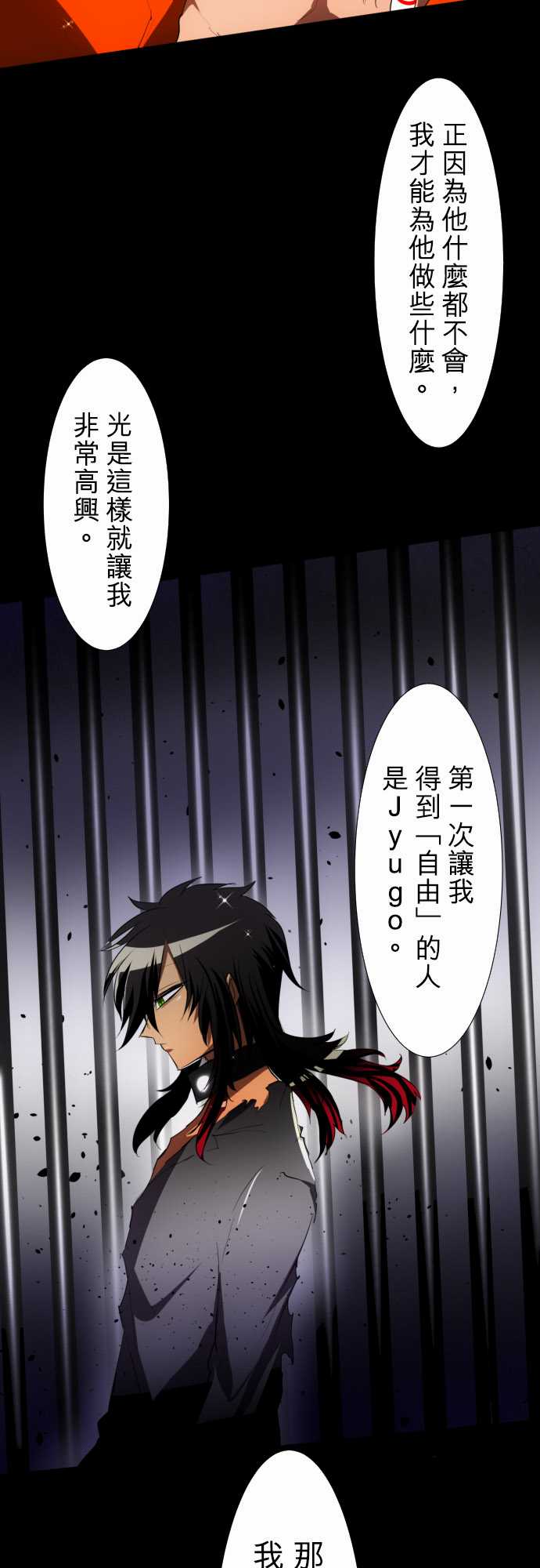 《黑白来看守所》漫画最新章节107话免费下拉式在线观看章节第【7】张图片