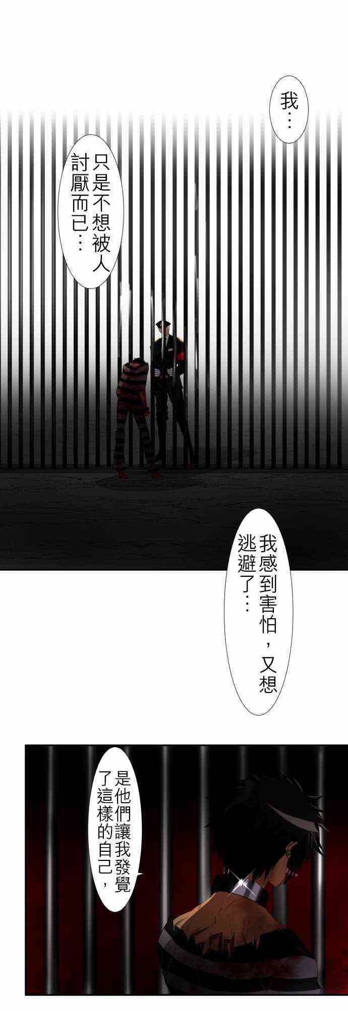 《黑白来看守所》漫画最新章节108话免费下拉式在线观看章节第【7】张图片