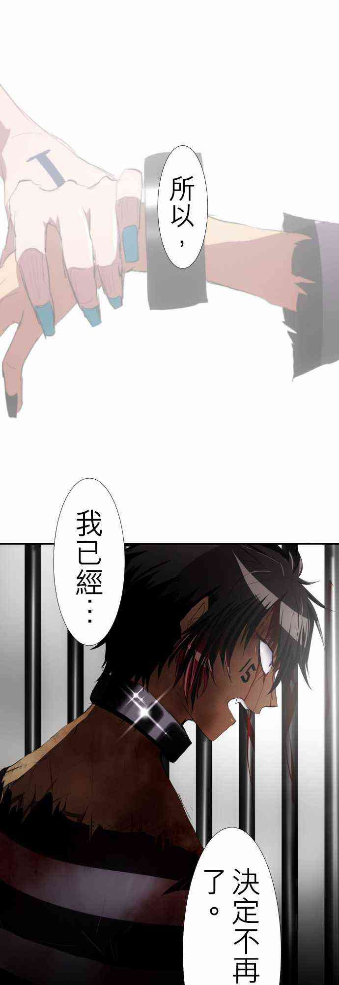 《黑白来看守所》漫画最新章节108话免费下拉式在线观看章节第【8】张图片