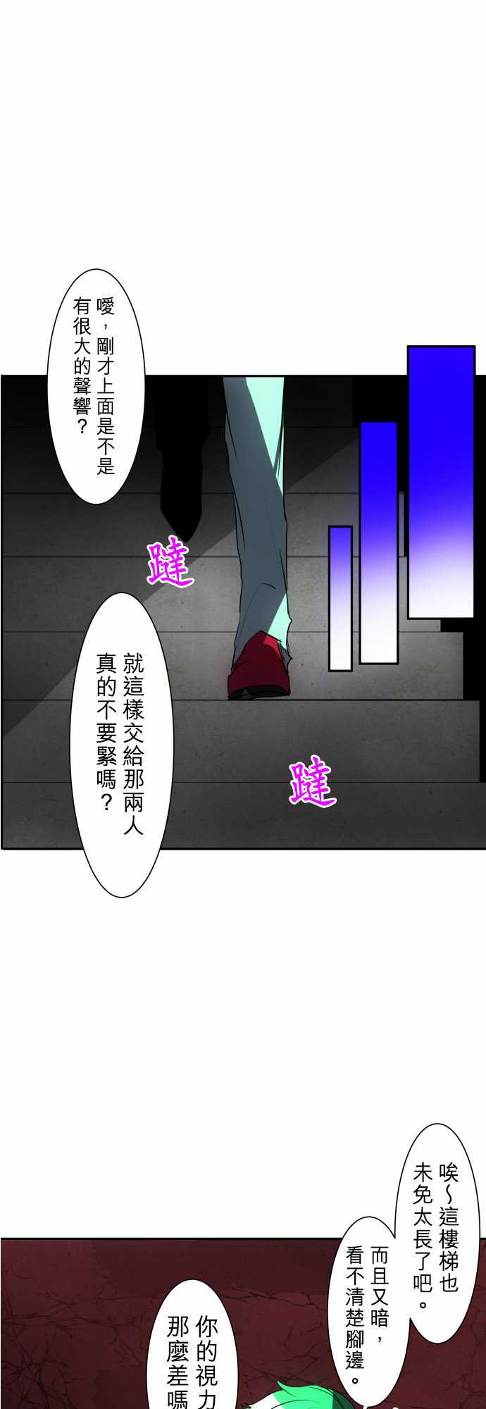 《黑白来看守所》漫画最新章节109话免费下拉式在线观看章节第【1】张图片