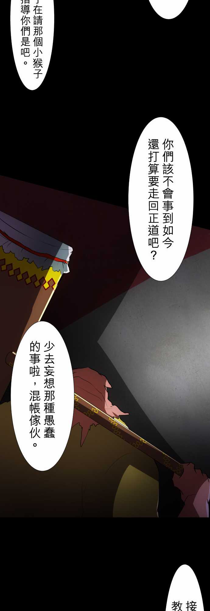 《黑白来看守所》漫画最新章节109话免费下拉式在线观看章节第【19】张图片