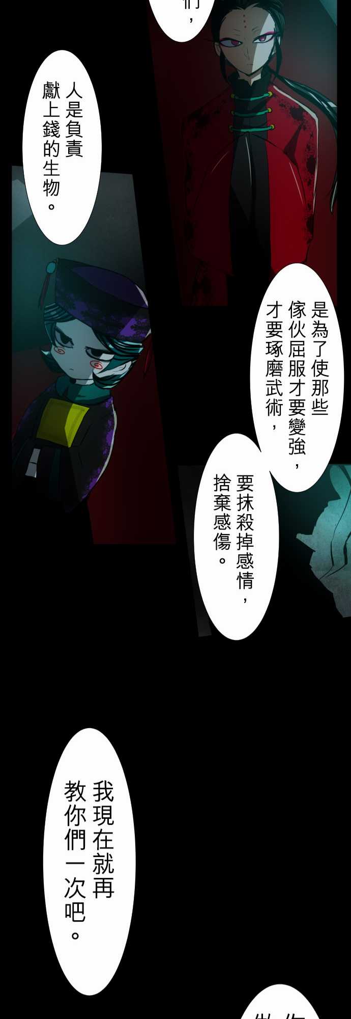 《黑白来看守所》漫画最新章节109话免费下拉式在线观看章节第【21】张图片