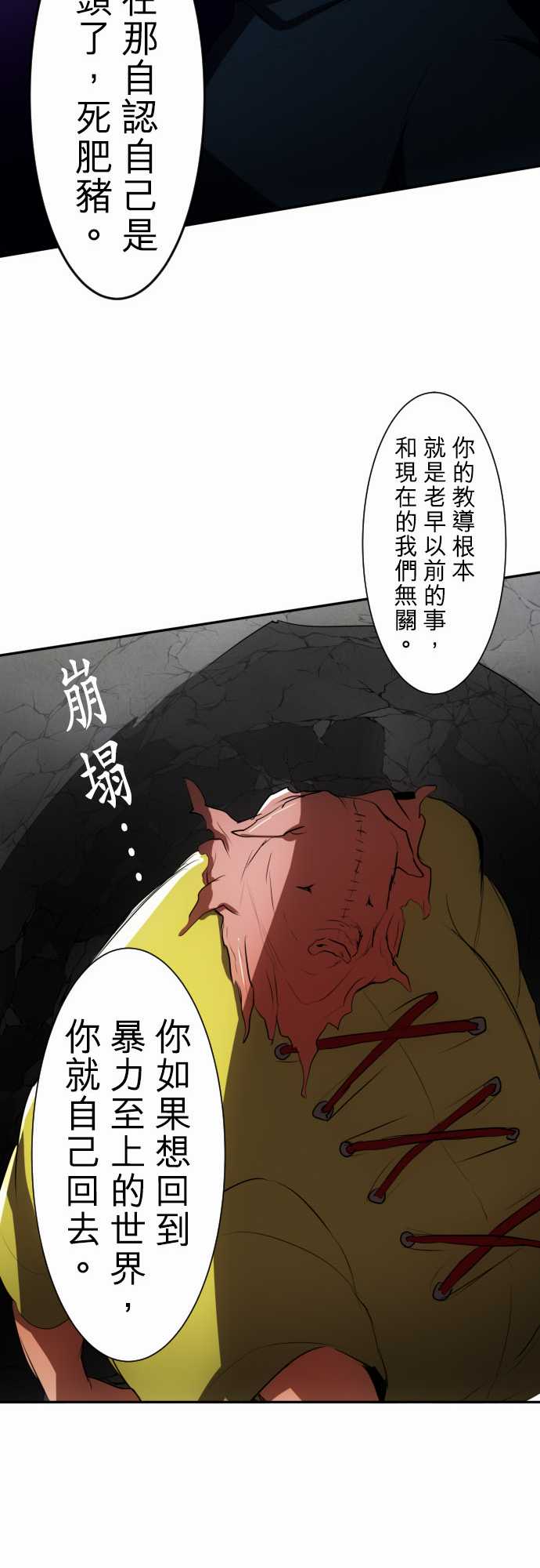 《黑白来看守所》漫画最新章节109话免费下拉式在线观看章节第【29】张图片