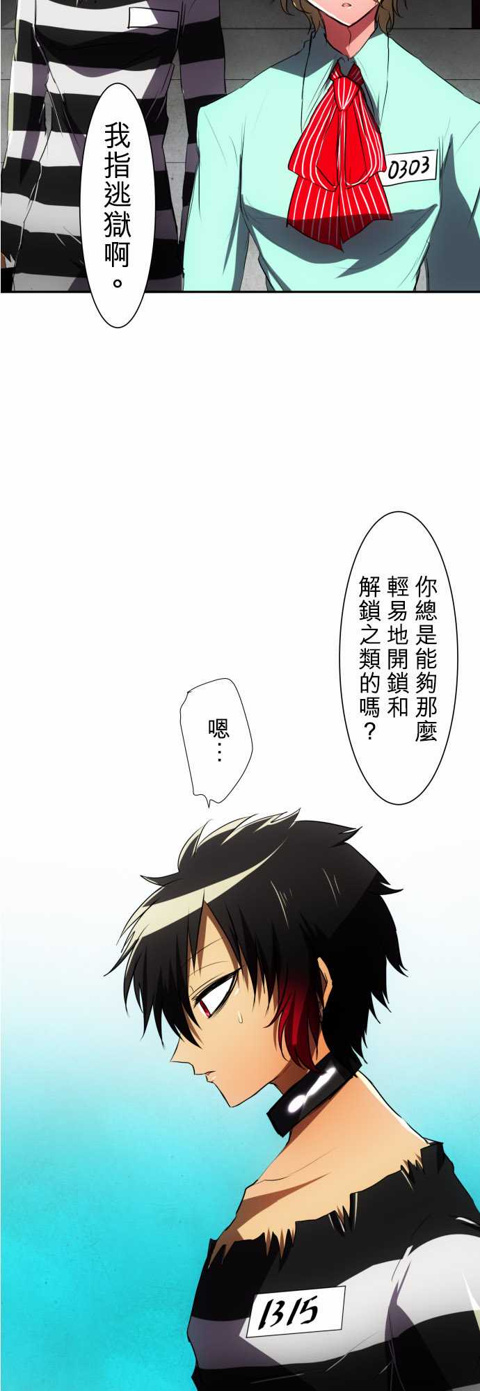 《黑白来看守所》漫画最新章节109话免费下拉式在线观看章节第【3】张图片