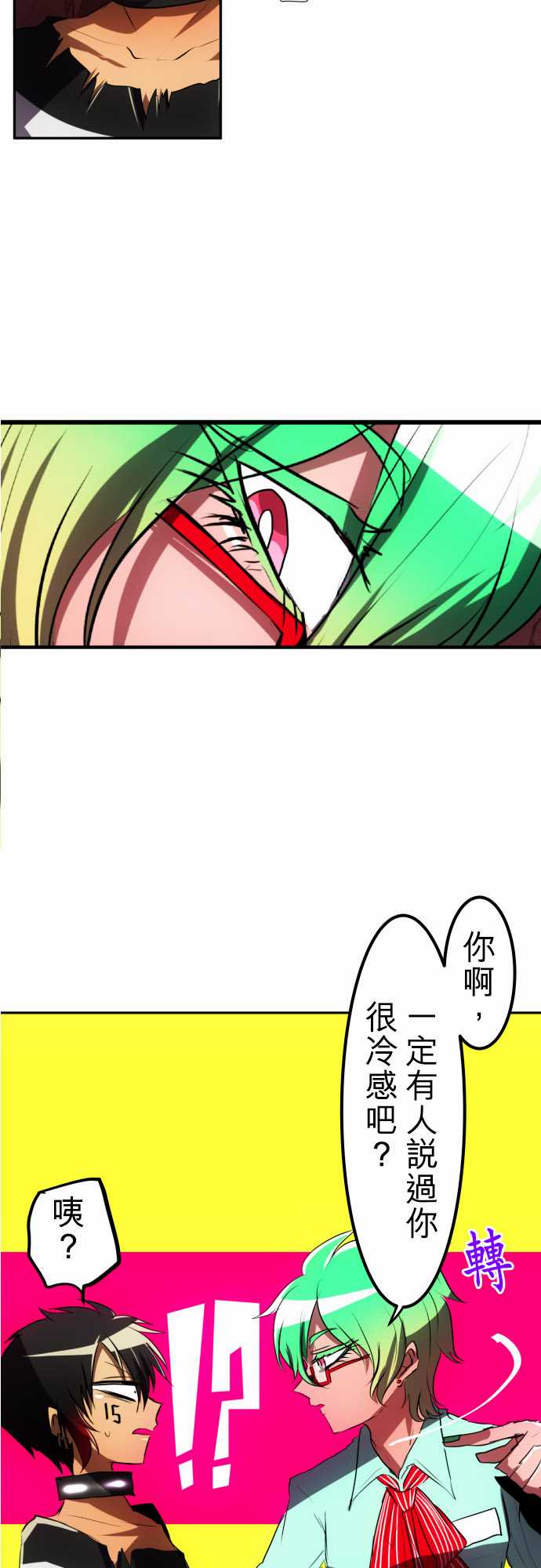 《黑白来看守所》漫画最新章节109话免费下拉式在线观看章节第【5】张图片