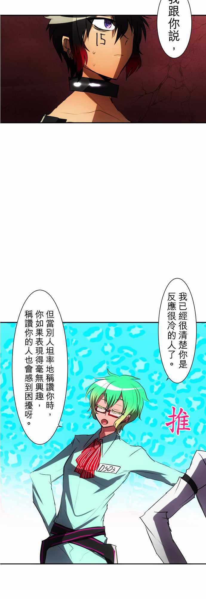 《黑白来看守所》漫画最新章节109话免费下拉式在线观看章节第【9】张图片