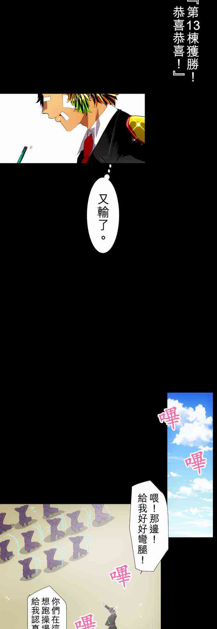 《黑白来看守所》漫画最新章节110话免费下拉式在线观看章节第【2】张图片