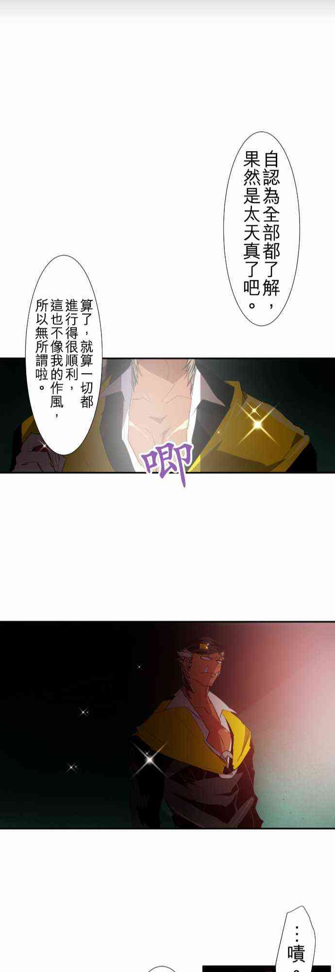 《黑白来看守所》漫画最新章节110话免费下拉式在线观看章节第【22】张图片