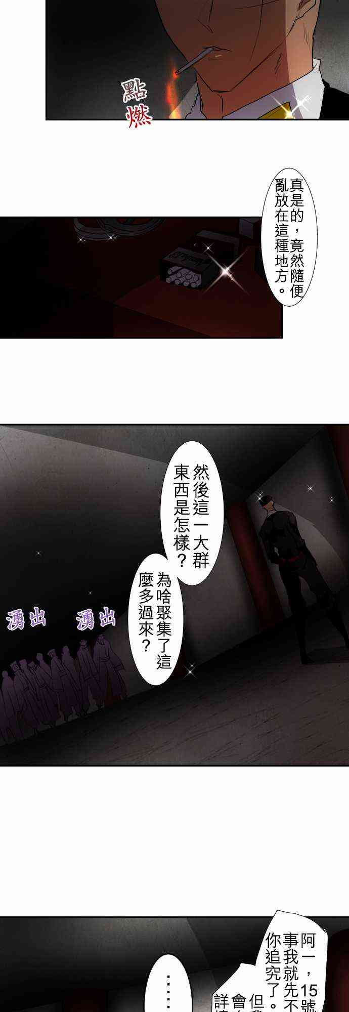 《黑白来看守所》漫画最新章节110话免费下拉式在线观看章节第【30】张图片