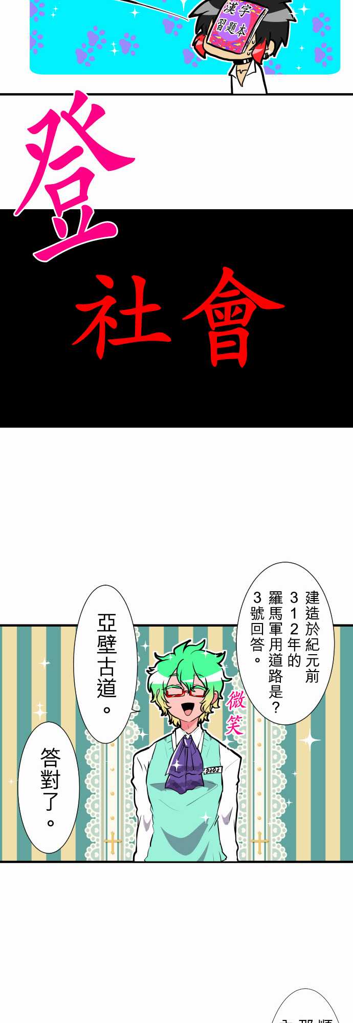 《黑白来看守所》漫画最新章节12话免费下拉式在线观看章节第【14】张图片