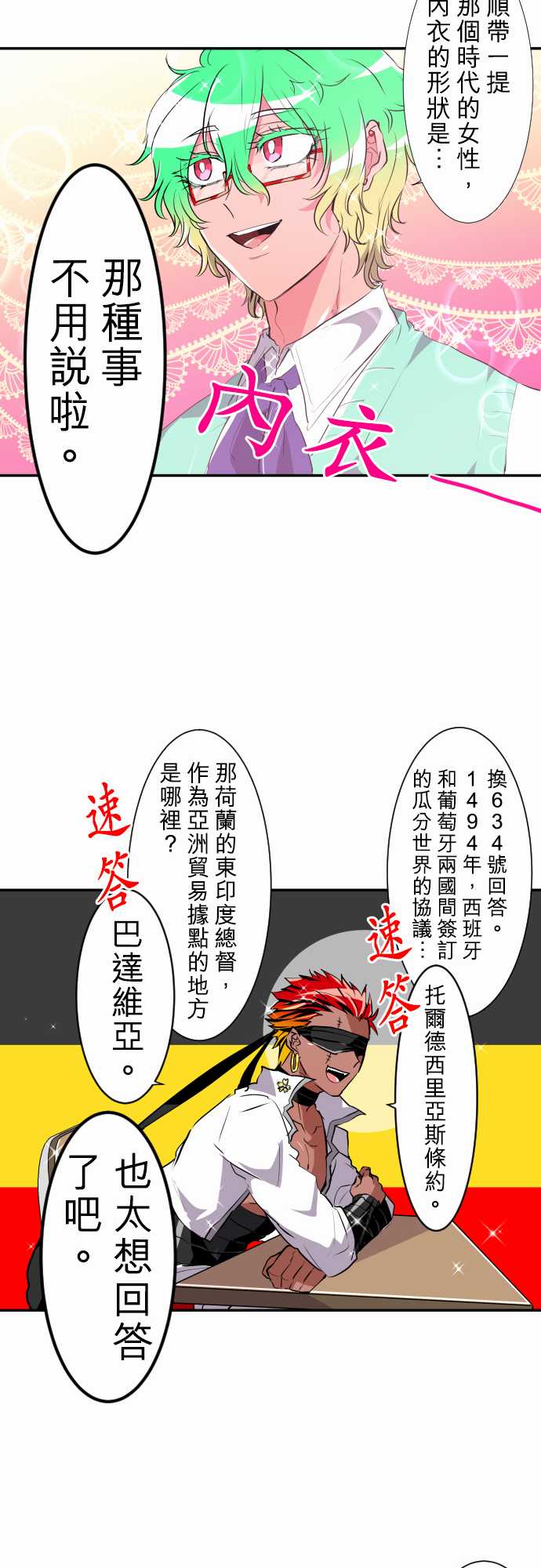 《黑白来看守所》漫画最新章节12话免费下拉式在线观看章节第【15】张图片