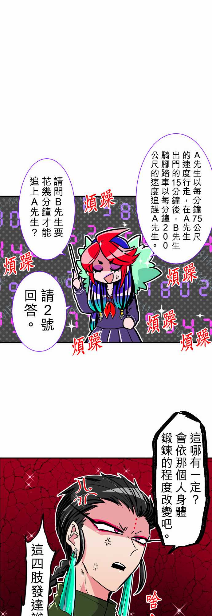 《黑白来看守所》漫画最新章节12话免费下拉式在线观看章节第【19】张图片