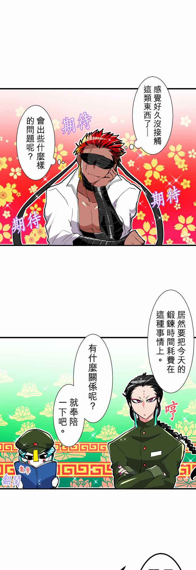 《黑白来看守所》漫画最新章节12话免费下拉式在线观看章节第【2】张图片