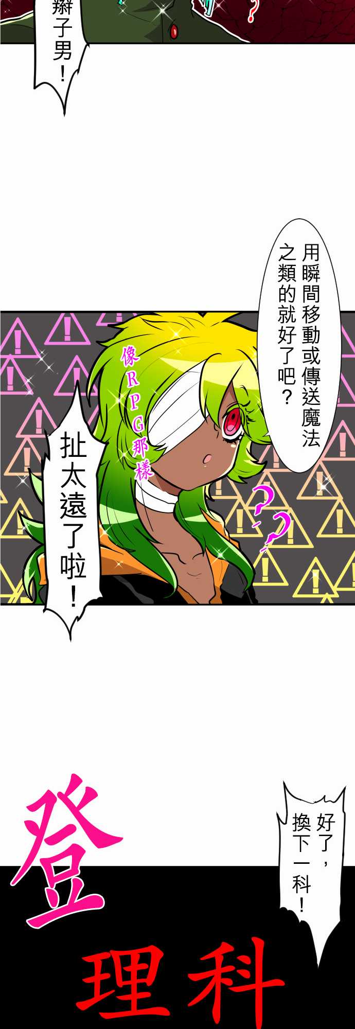 《黑白来看守所》漫画最新章节12话免费下拉式在线观看章节第【20】张图片