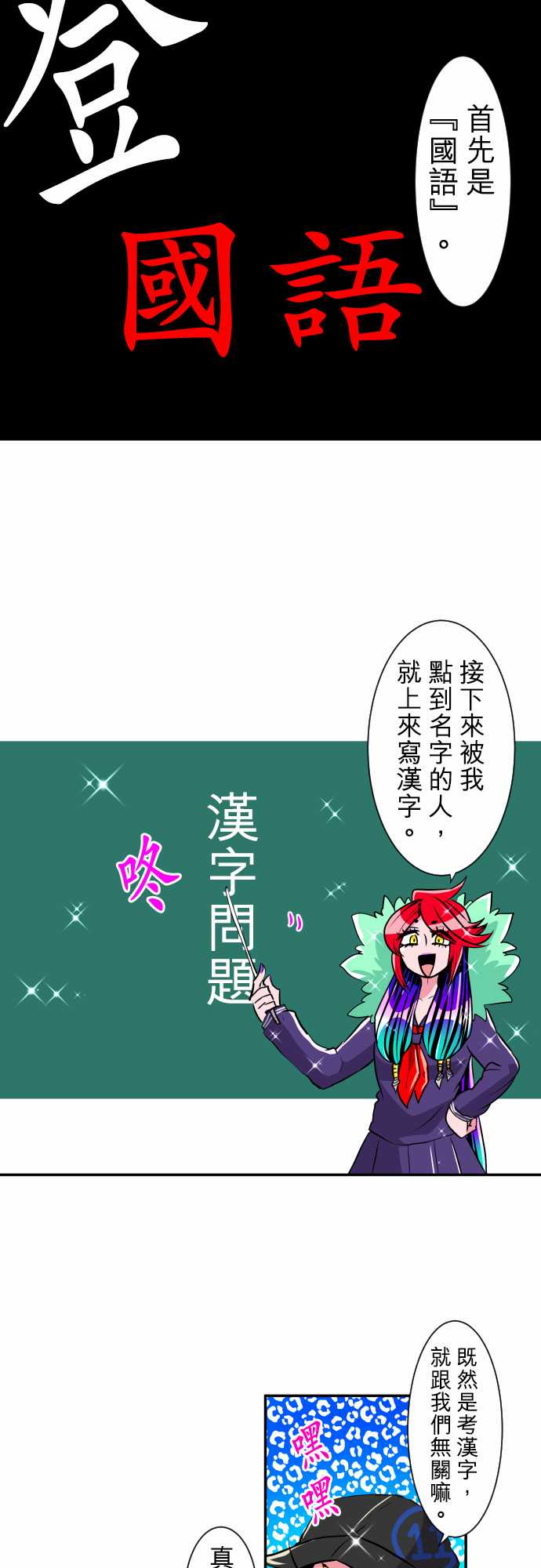 《黑白来看守所》漫画最新章节12话免费下拉式在线观看章节第【5】张图片