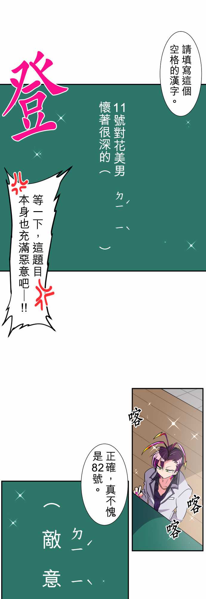 《黑白来看守所》漫画最新章节12话免费下拉式在线观看章节第【7】张图片